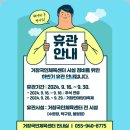 거창국민체육센터 탁구장