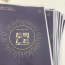 2학기 개학 전 퍼펙트영어학원 구문/모의고사 특강, 영자신문&디베이트특강이 마무리되었습니다.