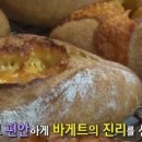 빵고집 이미지