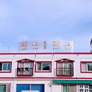 원일펜션 이미지