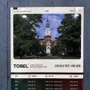 로제타스톤어학원 - 춘천시 만천로233번길 18 | 로제타스톤어학원
