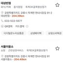 교동이용소