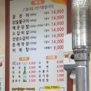 수정자갈치꼼장어(배재대점) 이미지