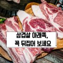 뉴마트정육 | 삼겹살 미추리 구분법 | 롯데마트 등 온라인 배송 이렇게 확인하세요