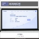 이지콜센터 | 쇼핑몰통합관리 솔루션 재고관리프로그램 성공 위한 이지어드민 추천