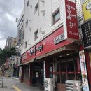 형제 복어 불고기 이미지