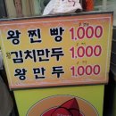 상근이왕만두