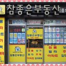 벽산첼시빌 공인중개사사무소 | 부경대 복학생의 대연동 원룸 찾기 (참좋은부동산 이용후기)