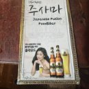 옛날산골두마리통닭