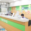 척편한병원 이미지