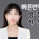 한영코스메틱