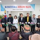 보건진료소 이미지