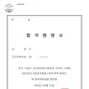 국가직 9급 세무직(일반) 최종합격 후기 이미지