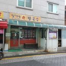 한아름닭강정.돈까스 다이닝코드