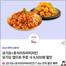 호식이두마리치킨(장위점) 네이버블로그