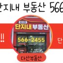 다산퍼스트공인중개사사무소 이미지