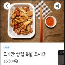 돼지상륙작전 - 부평구 길주남로79번길 38 | 돼지상륙작전
