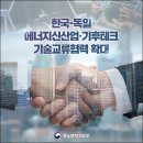 한국에너지테크 이미지
