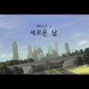 [워킹데드] 에피소드 1 - 새로운 날 1 이미지