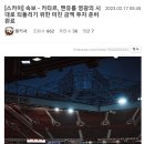 [스카이] 속보 - 카타르, 맨유를 영광의 시대로 되돌리기 위한 미친 금액 투자 준비 완료 이미지