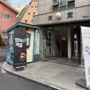 [서울 / 혜화] 대학로 진짜 무서운 공포연극, 멈춰진 계절 후기