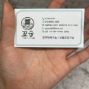 꼬숩숯불김 이미지
