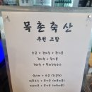 소등축산 이미지