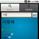 모바일 중국어 이미지