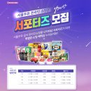 [나100샵] 서울우유쇼핑몰에서 저렴하게 장보세요! 직접 이용후기
