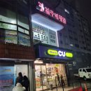 걸구네횟집 - 삼척시 남양안길 32 | 걸구네횟집