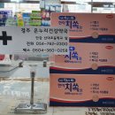 온누리동성약국 이미지