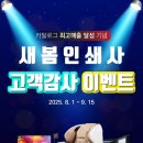 새봄인쇄사