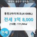 장지동 111-2 이미지