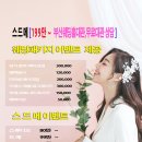 부산 웨딩드레스 무료피팅( 스드메 무료견적) 이미지