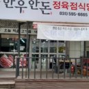 한우돈 이미지