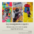 진해구 ⓒ-22 | 창원 마산 아이랑 가볼 만한 곳 : 히어로 플레이파크 3시간 정복기, 주차, 육퇴 꿀팁 정리