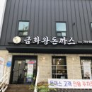 금화클린 이미지