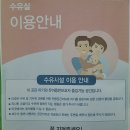 고속터미널역 7호선 | 고속터미널역 7호선 3번 출구 수유실 위치&amp;후기