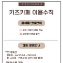 아이스토리 키즈카페