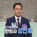 연산당당한방병원 이미지