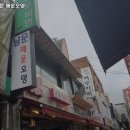 남문오뎅 이미지
