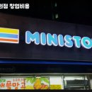 미니스톱 이미지