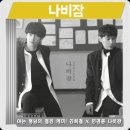 나비잠 - 가평군 싸리재길 16 | 나비잠
