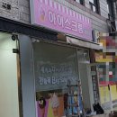이레할인매장 이미지