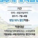 배내골 걸리버 펜션 이미지