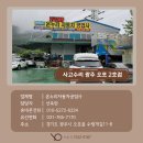 오포자동차공업사 이미지