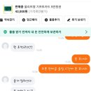 연제경찰서 | 당근마켓 기프트카드 사기 경찰서 진정서 제출 후기(사이다없음)