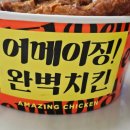 치킨연구소 이미지