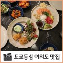 올리브약국 | 도쿄등심 트리플, 여의도 맛집 인정
