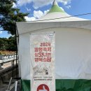 [2024 9월 동행축제] 충북 중소·소상공인 우수제품 특판전 with 괴산고추축제 후기🌶
